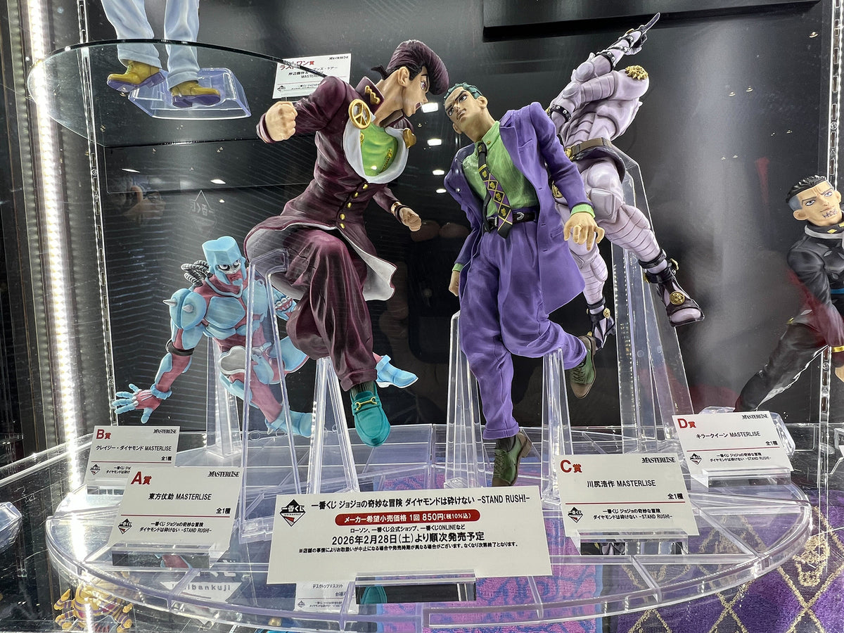 Ichiban Kuji JoJo's Bizarre Adventure Diamond Unbreakable MASTERLISE A B C D set
