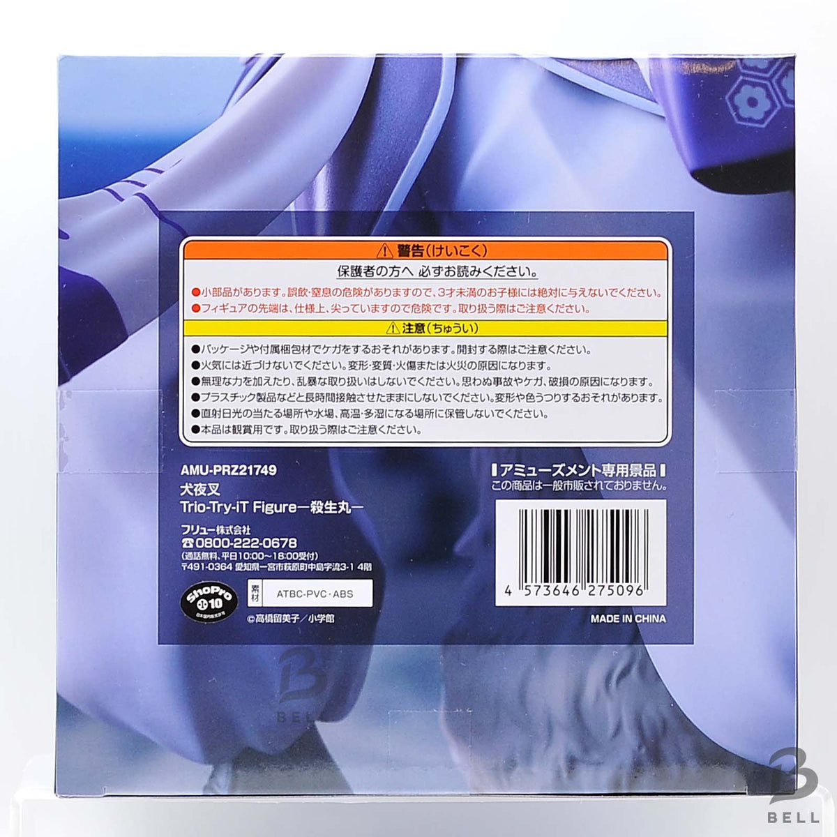 Inuyasha Sesshomaru Trio-Try-iT Figure FuRyu Manga Anime Toy Collectable JP New