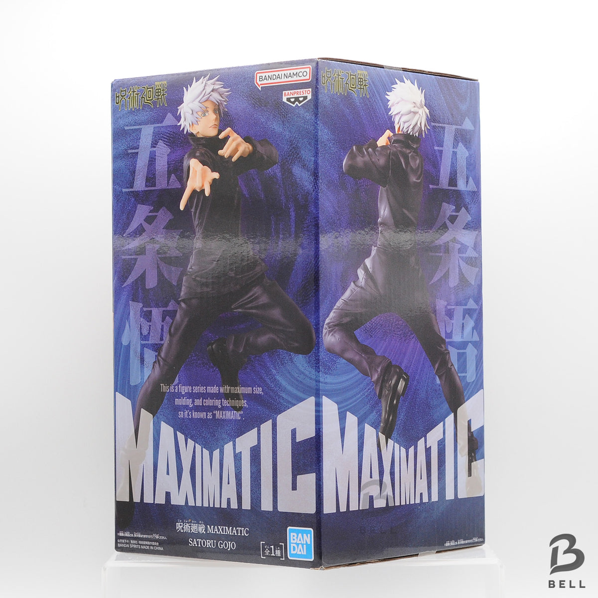 Jujutsu Kaisen Satoru Gojo Luminasta MAXIMATIC Figure Set of 2 Purple banpresto