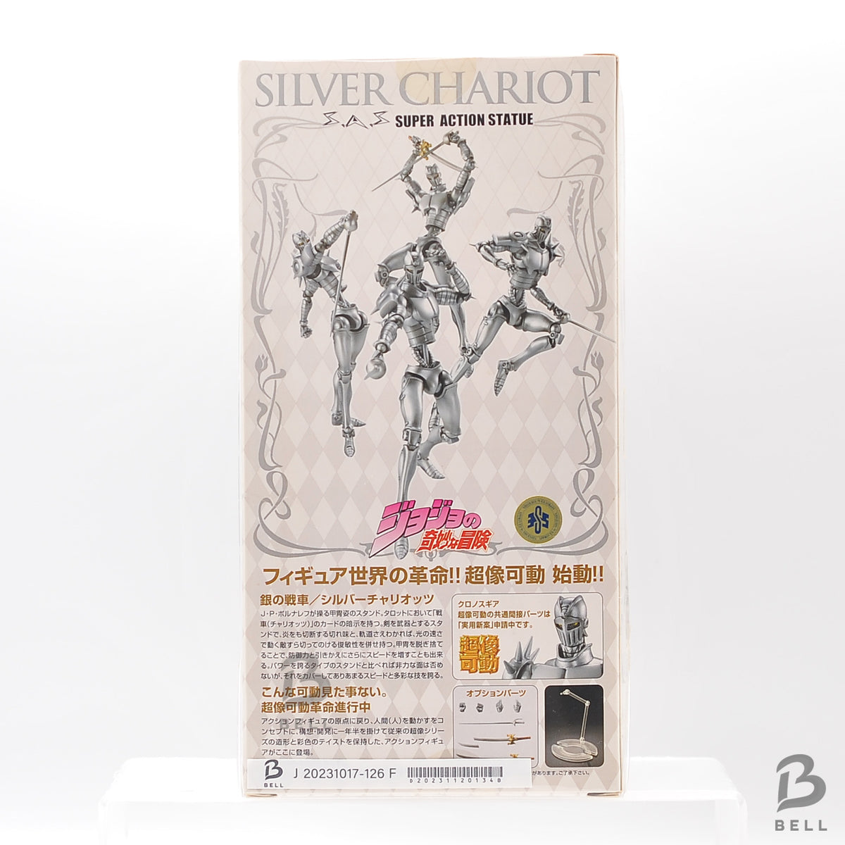 JoJo Bizarre Adventure Super Action Statue Silver Chariots First Edition Japan