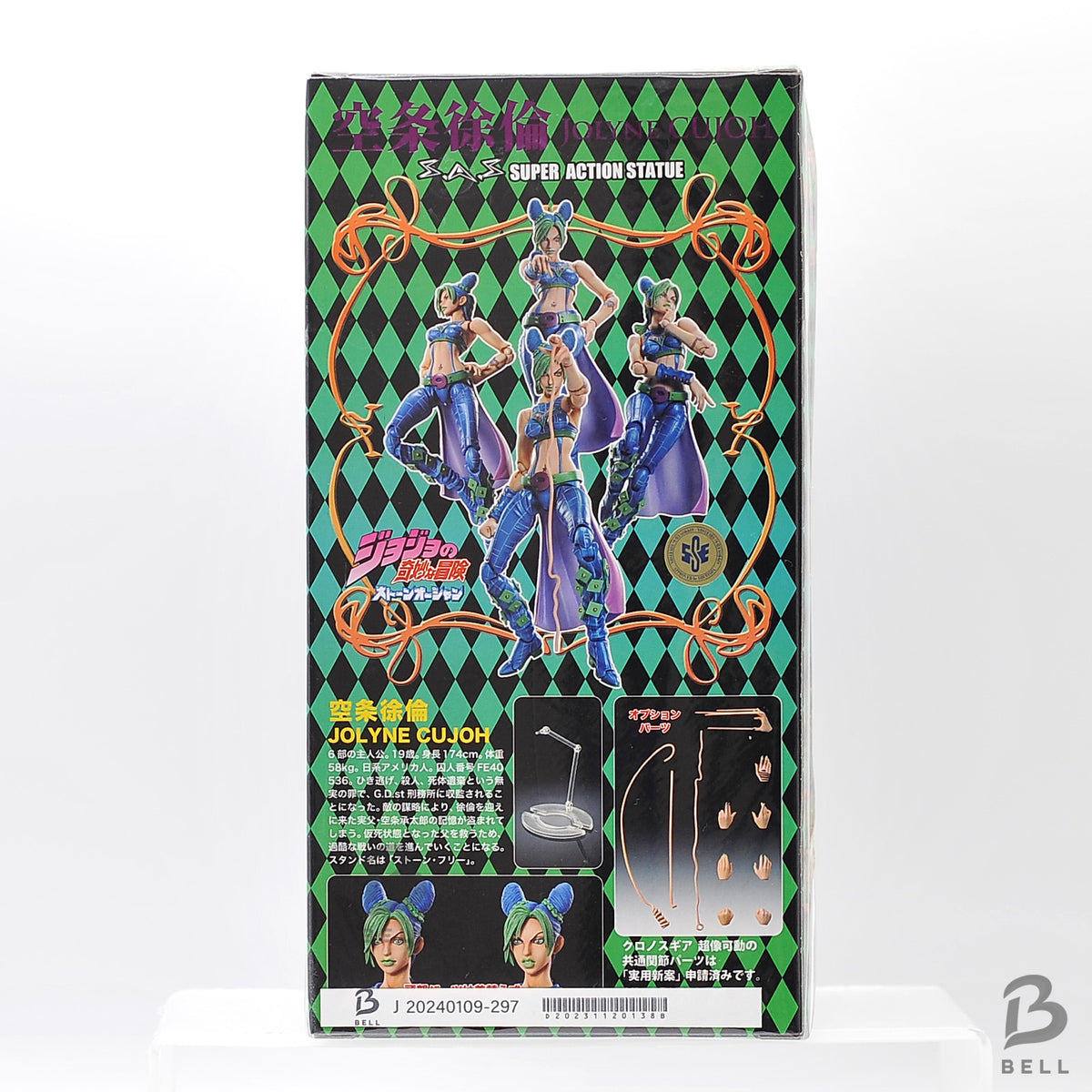 JoJo Stone Ocean Jolyne Cujoh Super Action Statue Medicos Japan 1st Ed New