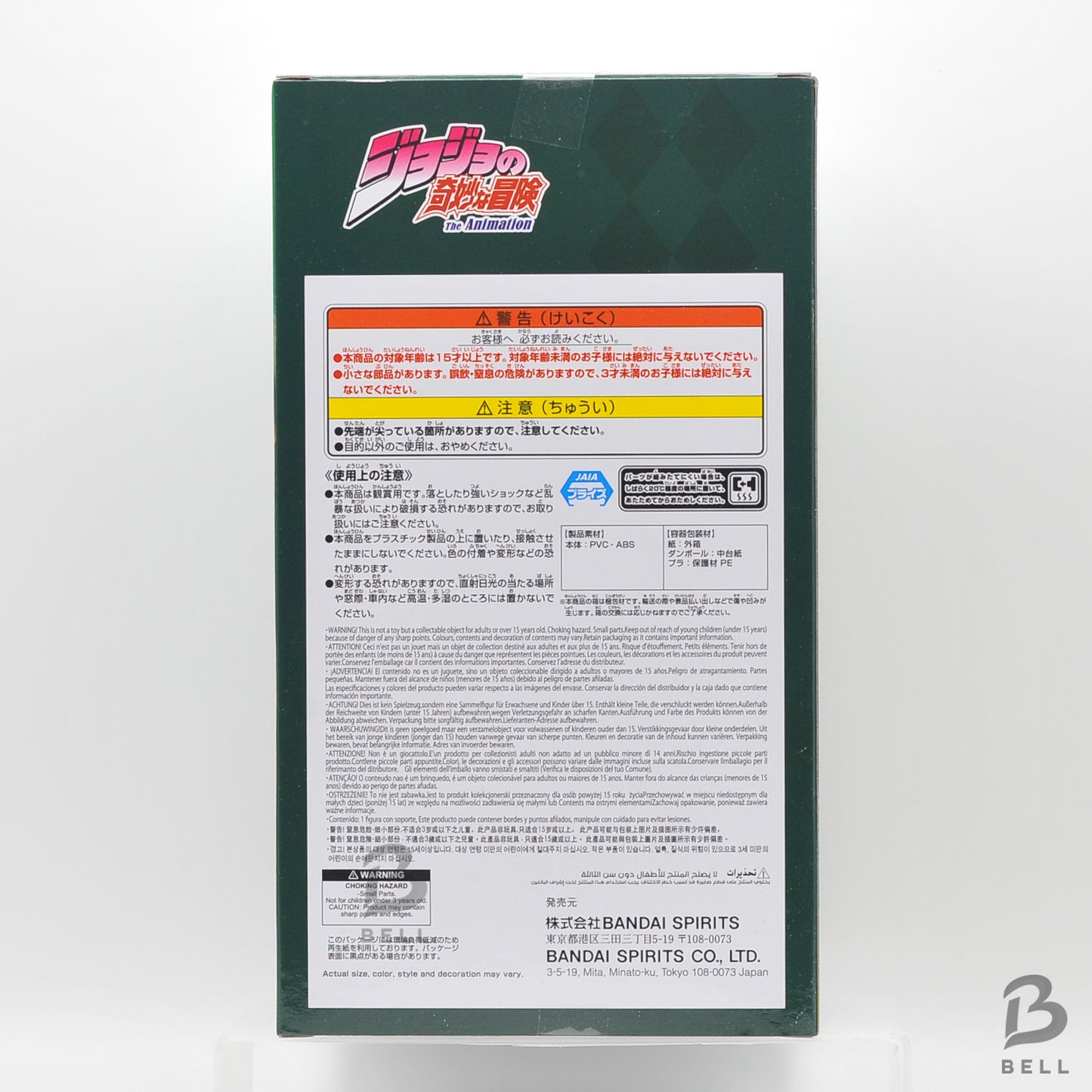 JoJo's Bizarre Adventure Battle Tendency Mometria Joseph Joestar Figure Japan