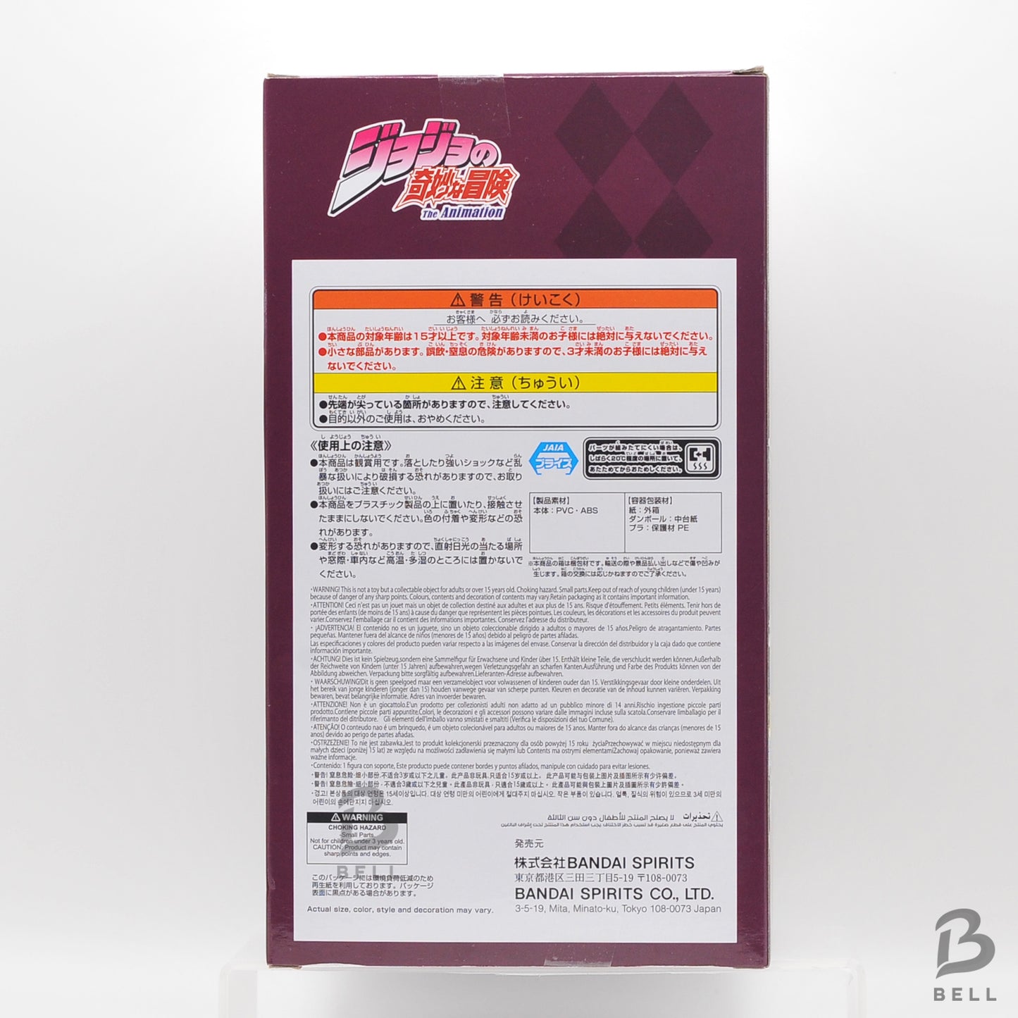 JoJo's Bizarre Adventure Battle Tendency Mometria Kars Figure Japan Exclusive