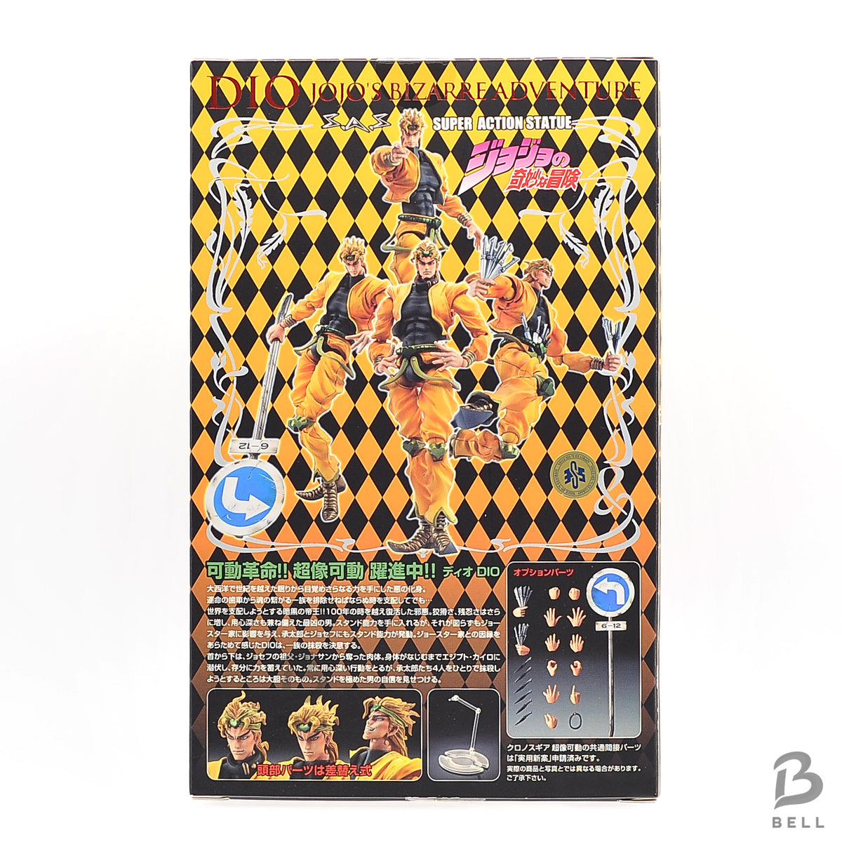 JoJo's Bizarre Adventure DIO Super Action Figure Japan 1st ed. New Medicos rare