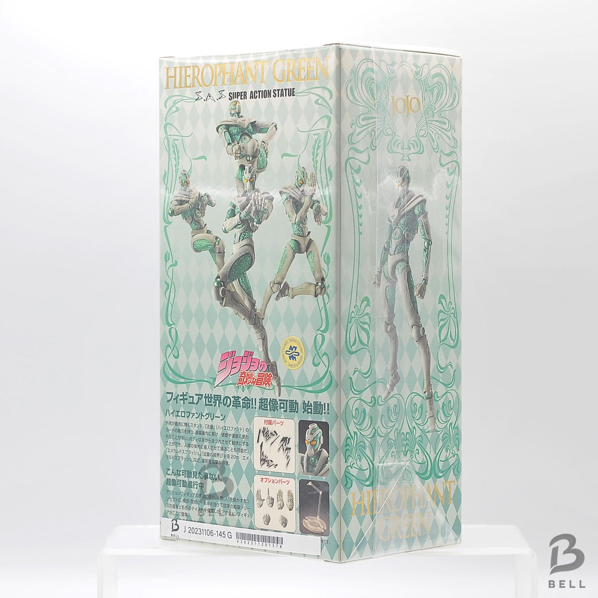 JoJo's Bizarre Adventure Hierophant Green Action Figure Medicos Japan 1st ed.