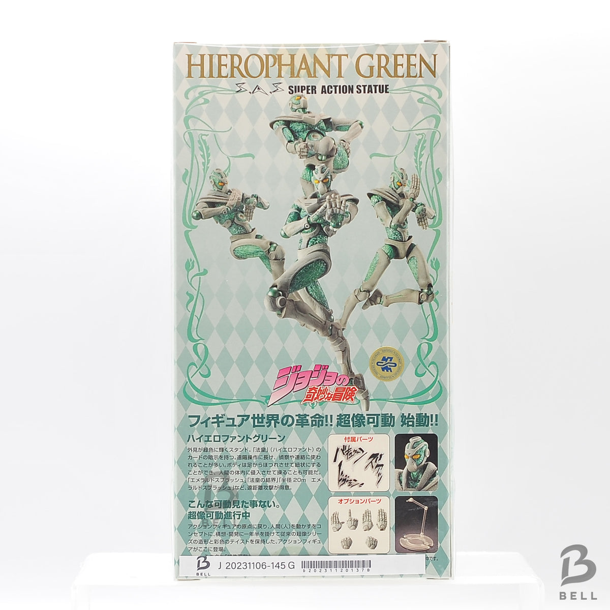JoJo's Bizarre Adventure Hierophant Green Action Figure Medicos Japan 1st ed.