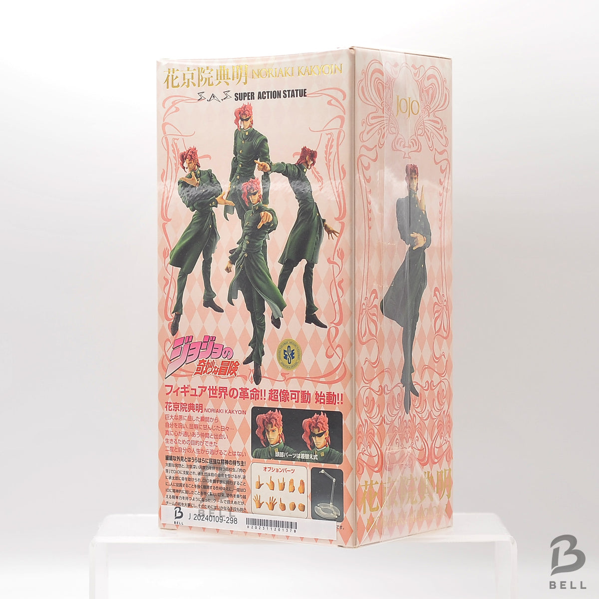 JoJo’s Bizarre Adventure Kakyoin Noriaki Super Action Figure Medicos Japan 1st Edition New