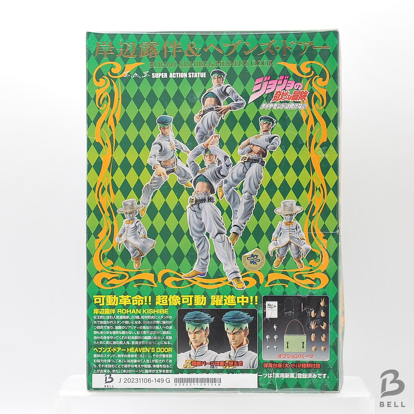 JoJo's Bizarre Adventure Rohan Kishibe Heaven's Door Action Figure Japan 1st ed.