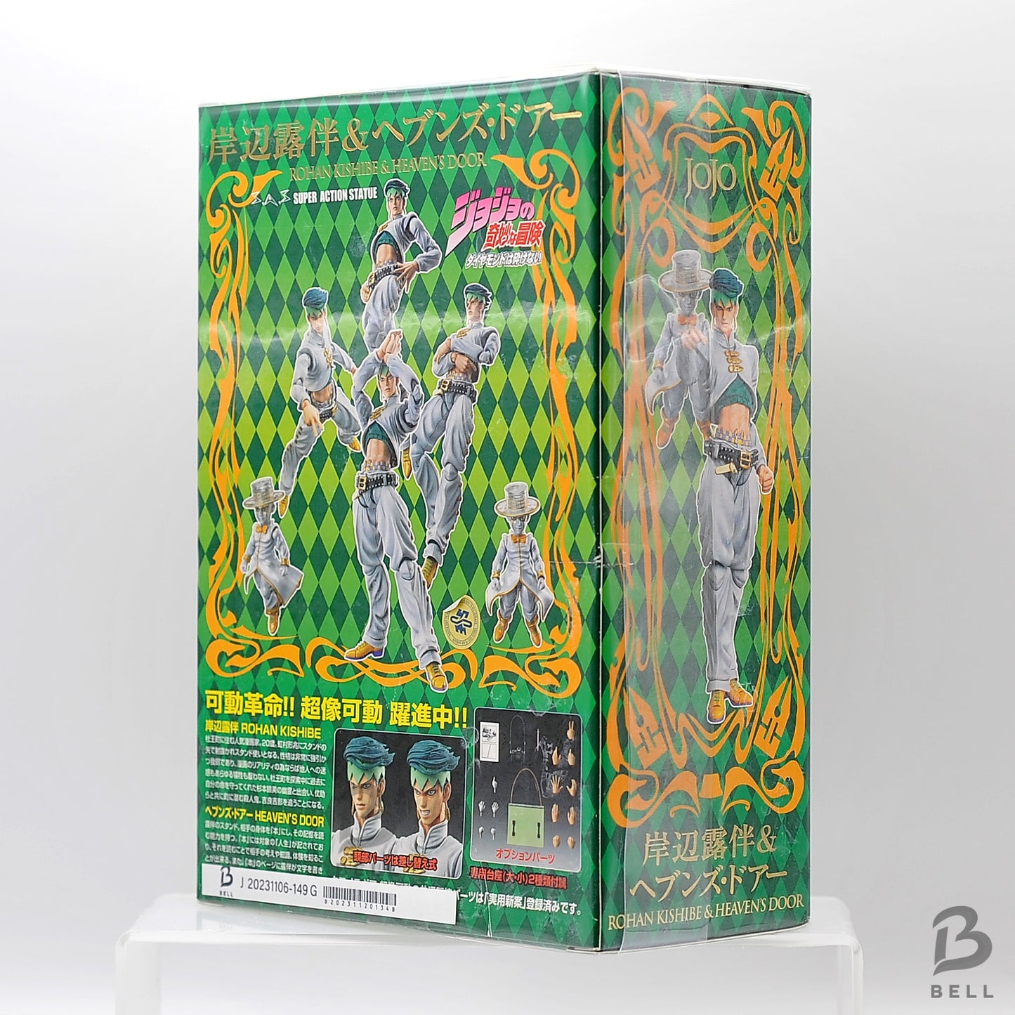 JoJo's Bizarre Adventure Rohan Kishibe Heaven's Door Action Figure Japan 1st ed.