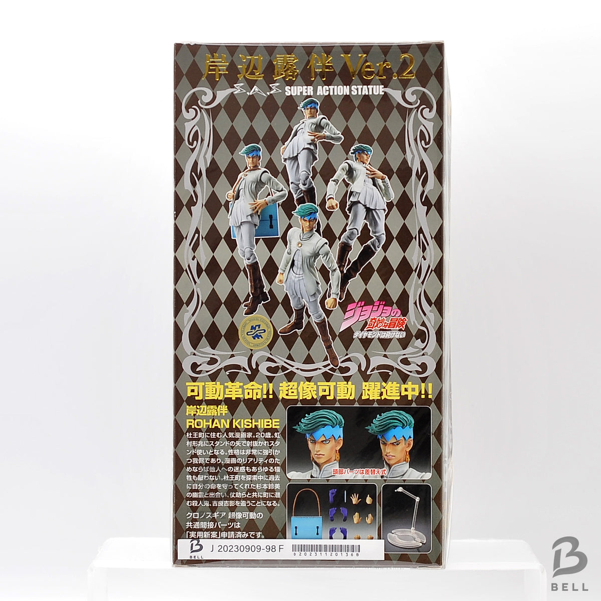 JoJo’s Bizarre Adventure Rohan Kishibe ver.2 Super Action Figure Part4 1st Ed