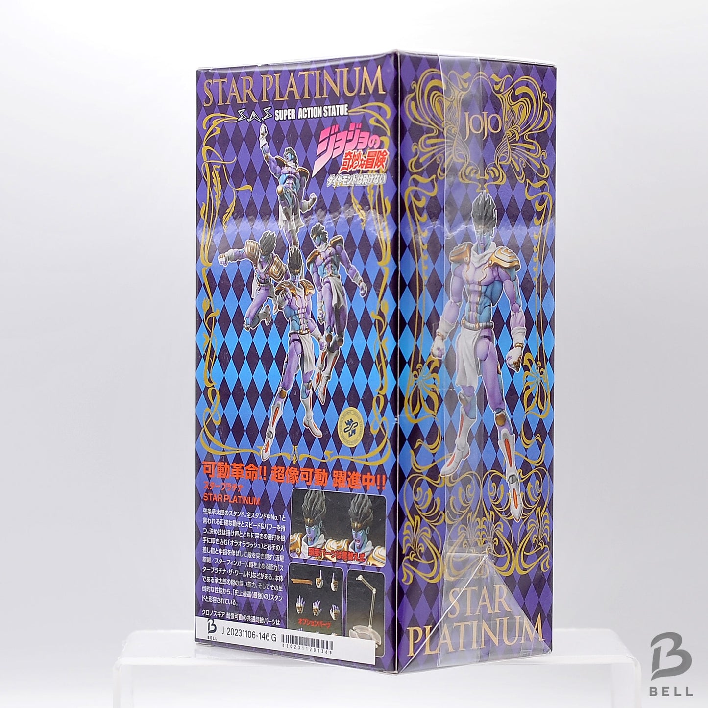 JoJo's Bizarre Adventure Star Platinum Action Figure part 4 Medicos Japan 1st ed