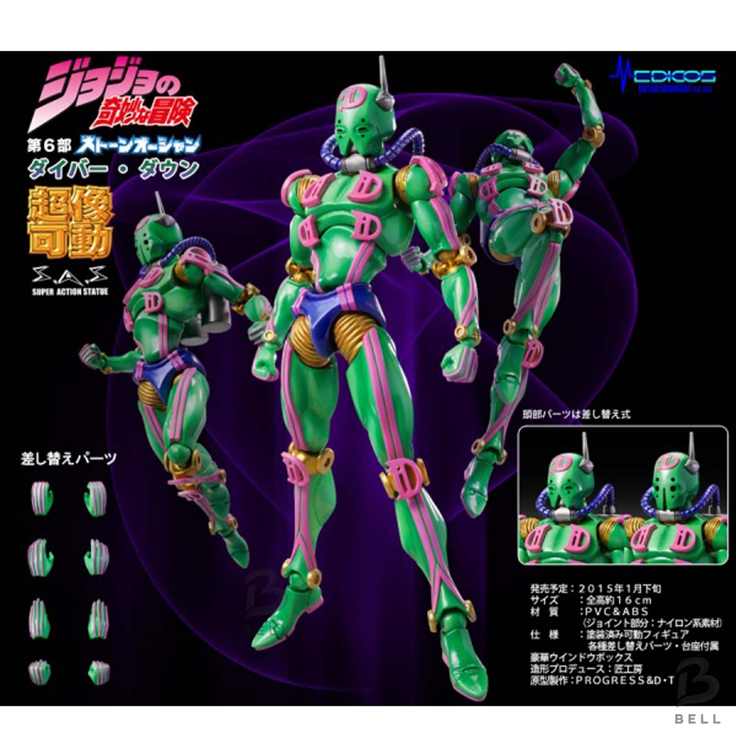JoJo's Bizarre Adventure Stone Ocean Diver Down Super Action Figure part 6 Japan