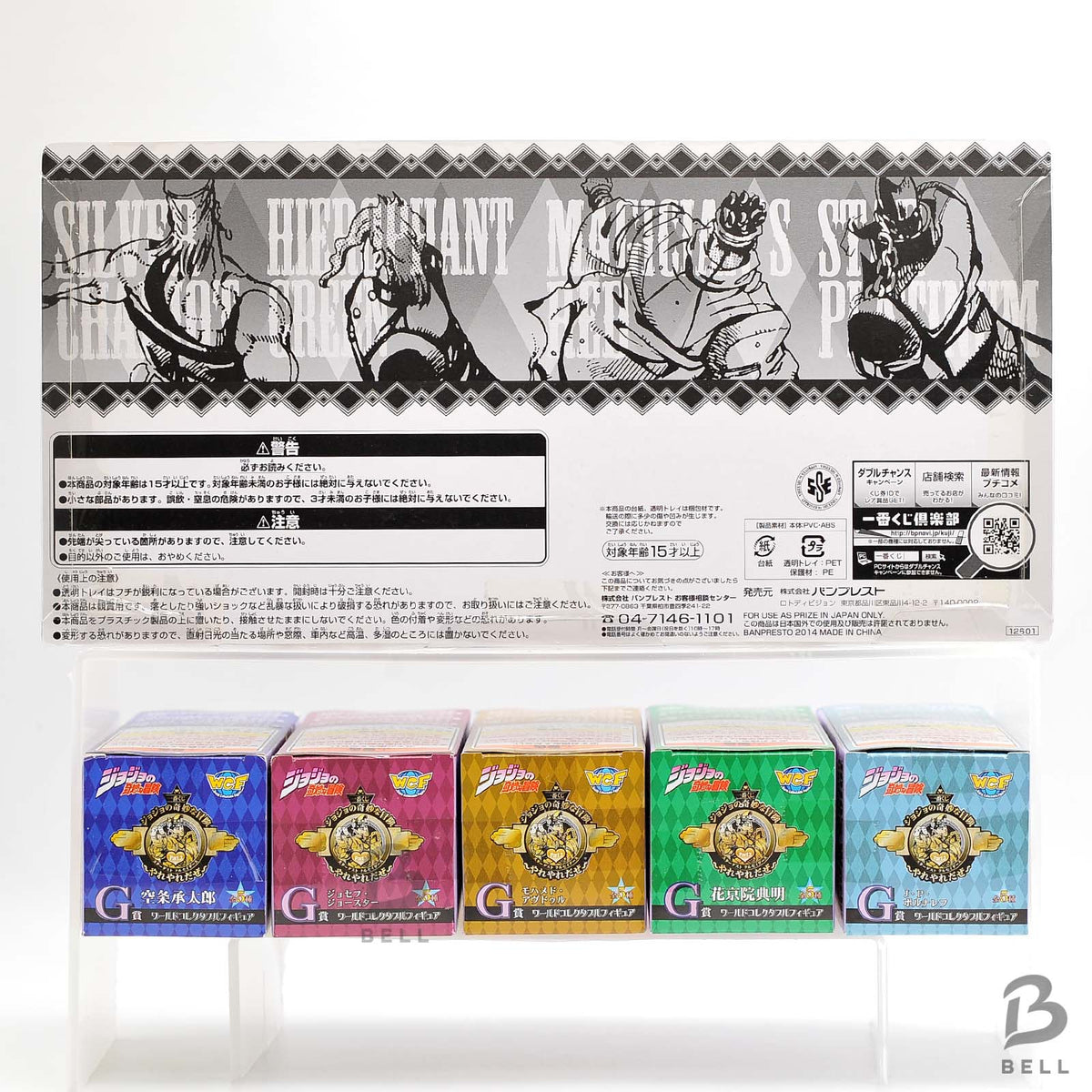 JoJo's Bizarre Adventure WCF Figure Ichiban Kuji Jotaro Stand 9pc Set Banpresto