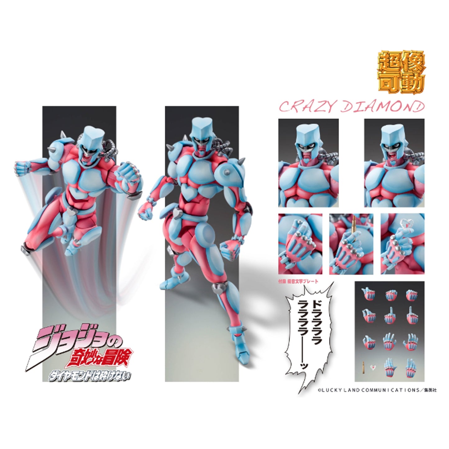 JoJo's Bizarre Adventure Crazy Diamond Super Action Figure part 4 Japan Medicos