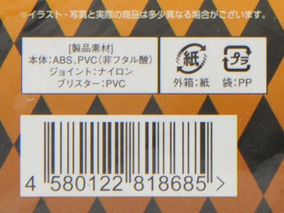 JoJo's Bizarre Adventure Gold Experience Requiem Super Action figure 1st ed. New