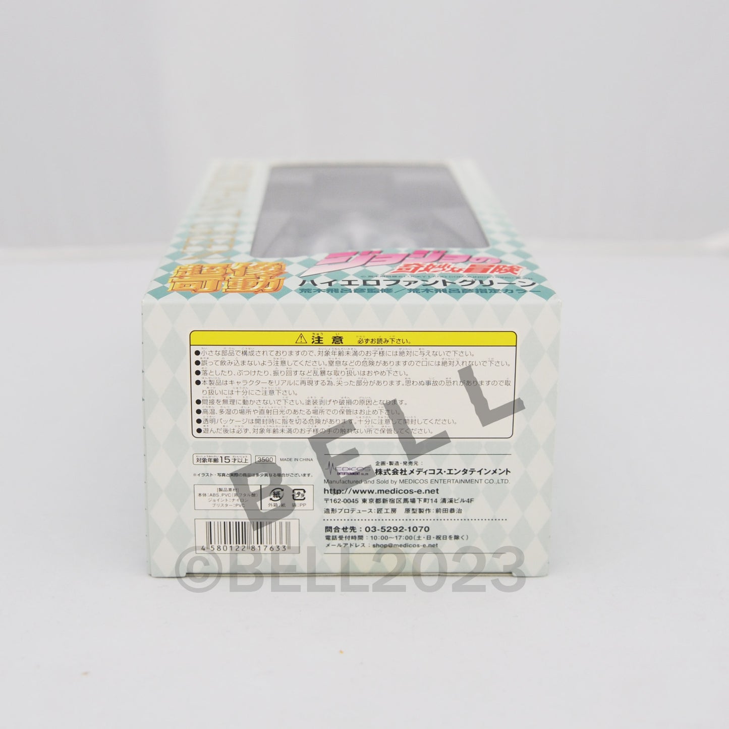 JoJo's Bizarre Adventure Hierophant Green Action Figure Medicos Japan 1st ed.