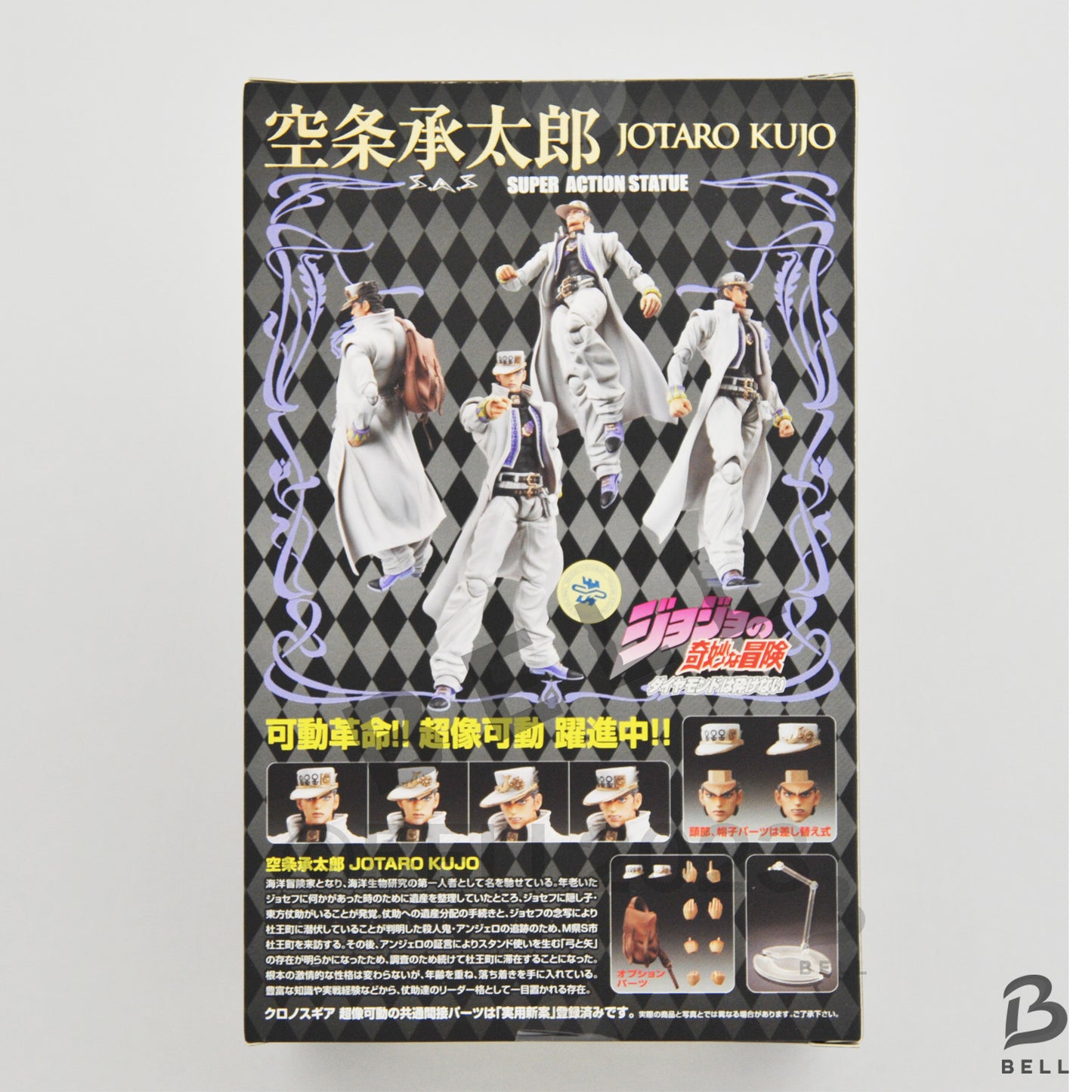 JoJo's Bizarre Adventure Japan Part 4 Jotaro Kujo Super Action Figure 1st ed.