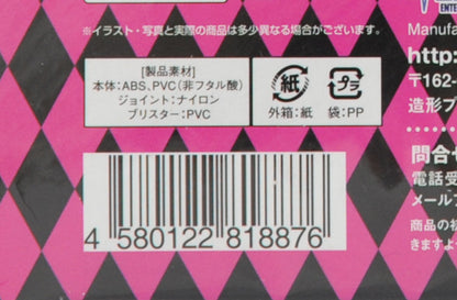 JoJo's Bizarre Adventure Kiss Super Action Figure part 6 1st ed. Medicos Japan