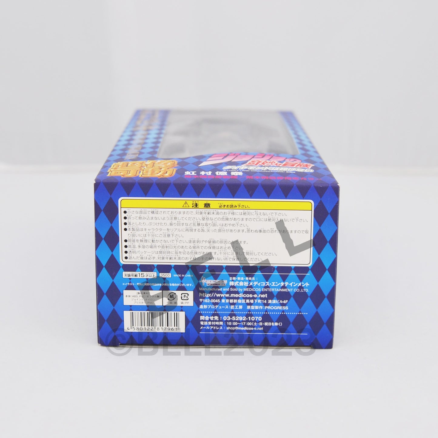 JoJo's Bizarre Adventure Okuyasu Nijimura Action Figure part 4 Medicos Japan