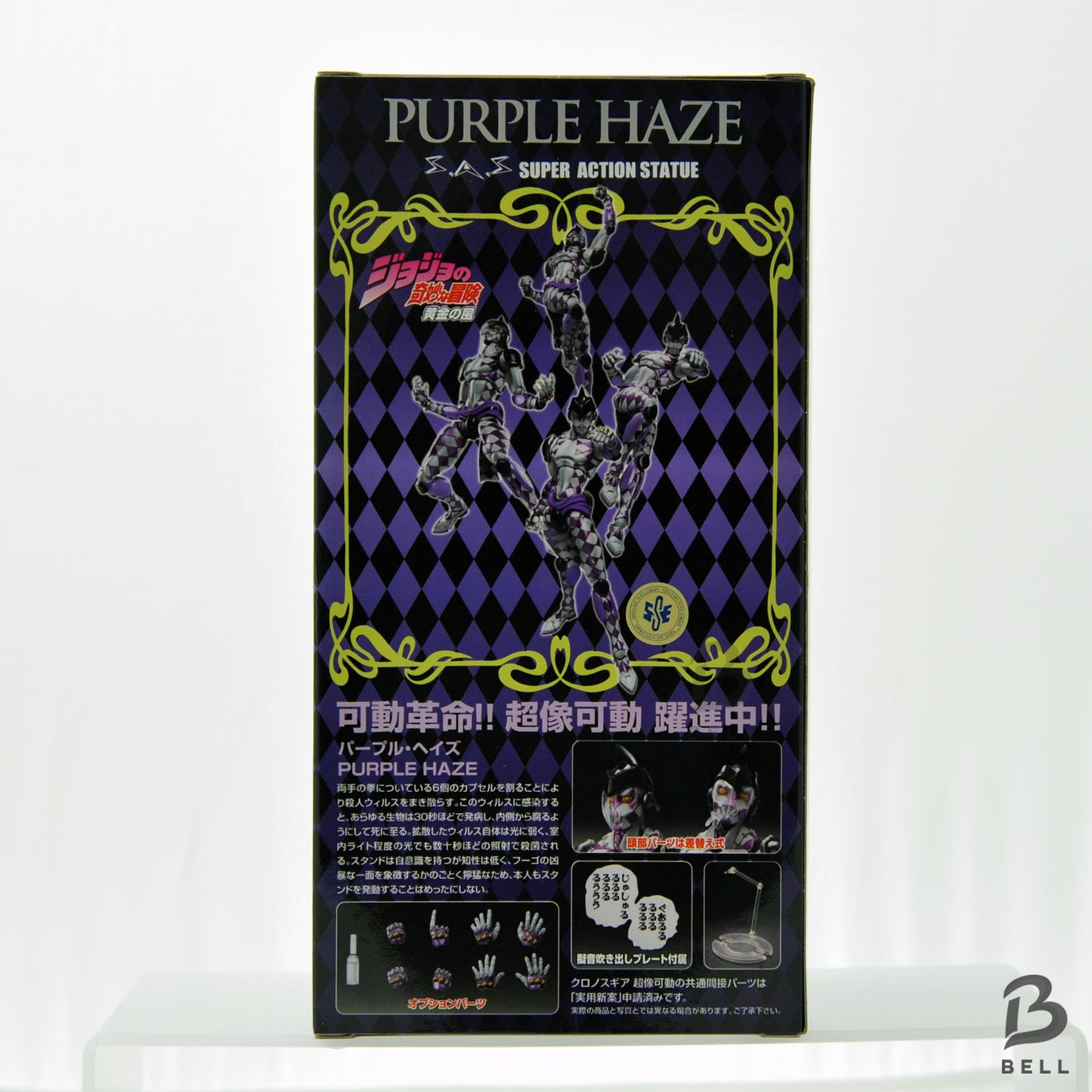JoJo's Bizarre Adventure PURPLE HAZE Super Action Figure Japan RARE 1st ed. New