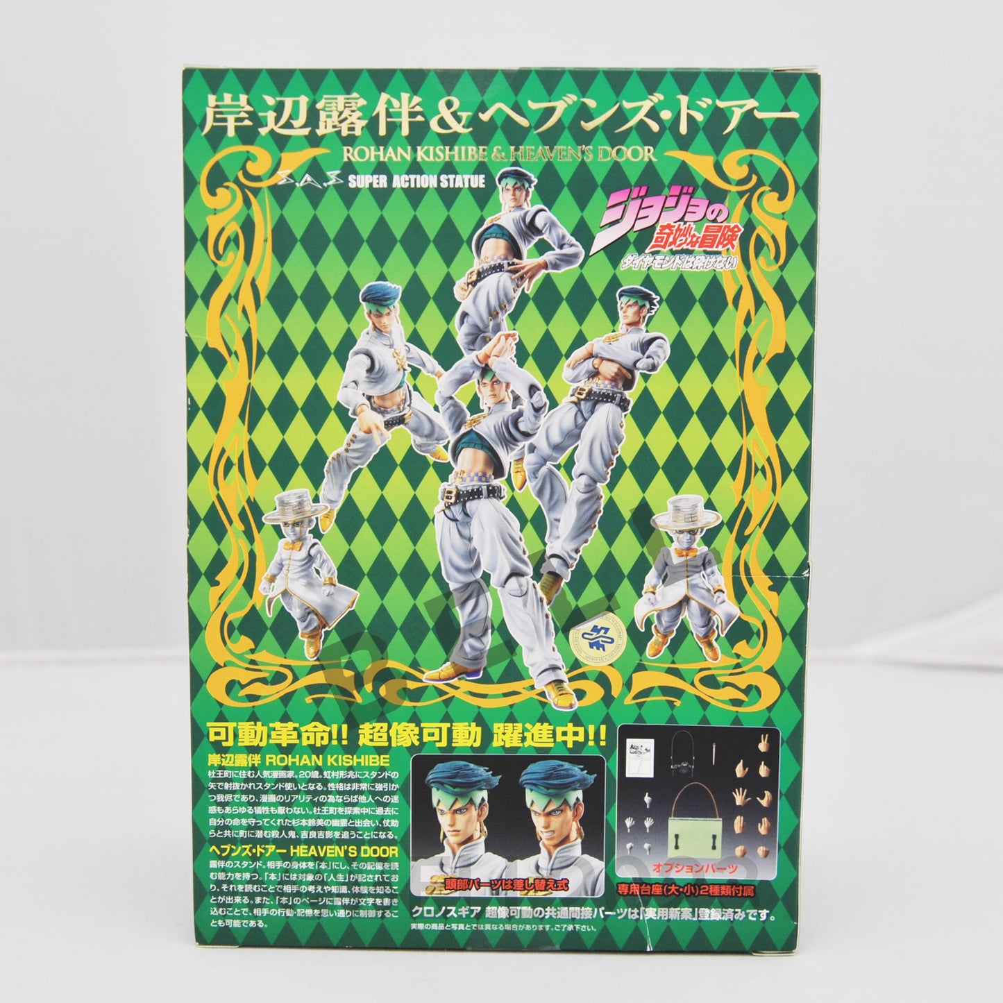 JoJo's Bizarre Adventure Rohan Kishibe Heaven's Door Action Figure Japan 1st ed.