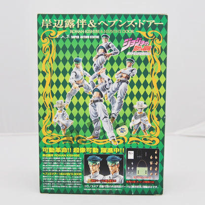 JoJo's Bizarre Adventure Rohan Kishibe Heaven's Door Action Figure Japan 1st ed.