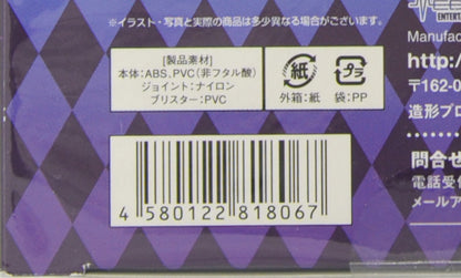 JoJo's Bizarre Adventure Star Platinum Action Figure part 4 Medicos Japan 1st ed