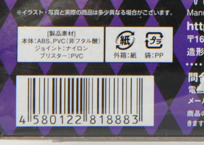 JoJo's Bizarre Adventure Stone Ocean Diver Down Super Action Figure part 6 Japan