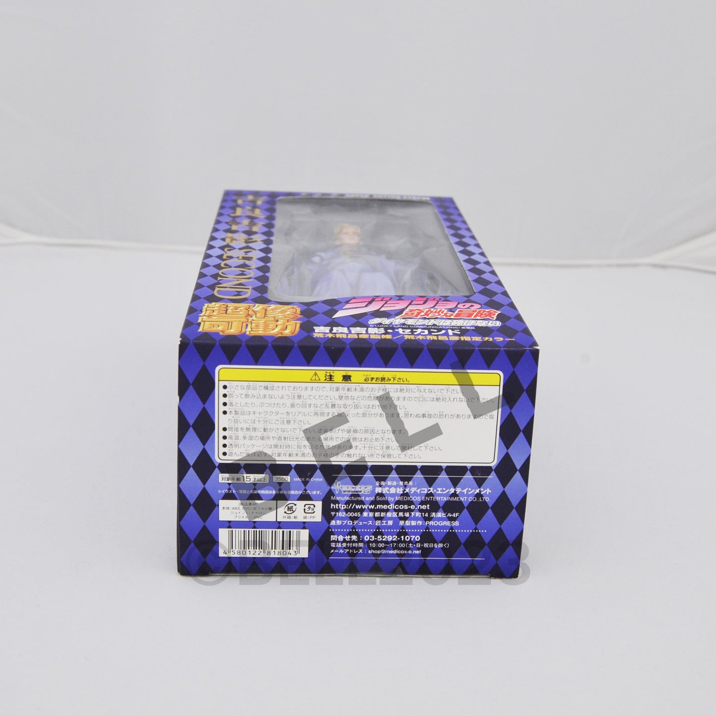 JoJo's Bizarre Adventure Super Action Figure Yoshikage Kira Second 1st ed Part 4