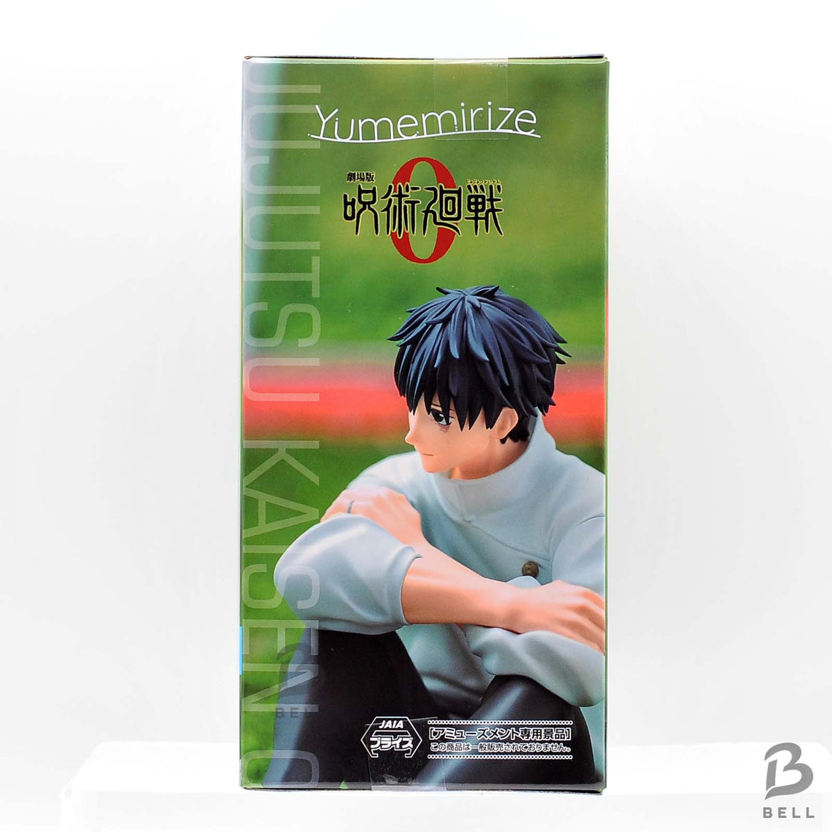 Jujutsu Kaisen 0 Movie Yumemirize Yuta Okkotsu Figure SEGA Official Japan New