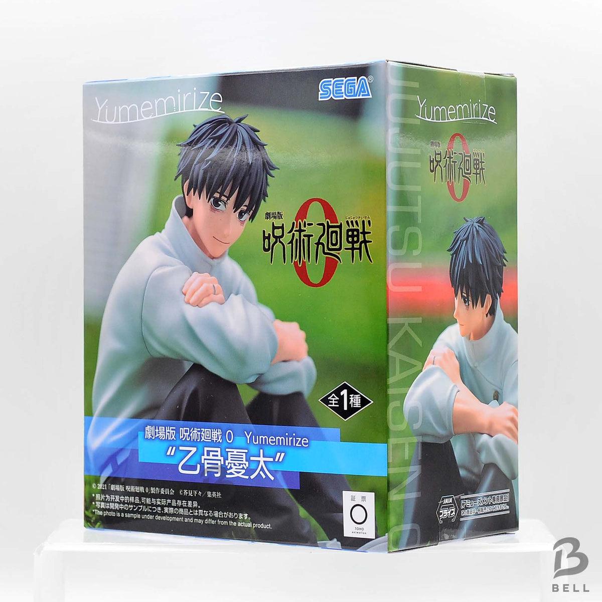Jujutsu Kaisen 0 Movie Yumemirize Yuta Okkotsu Figure SEGA Official Japan New