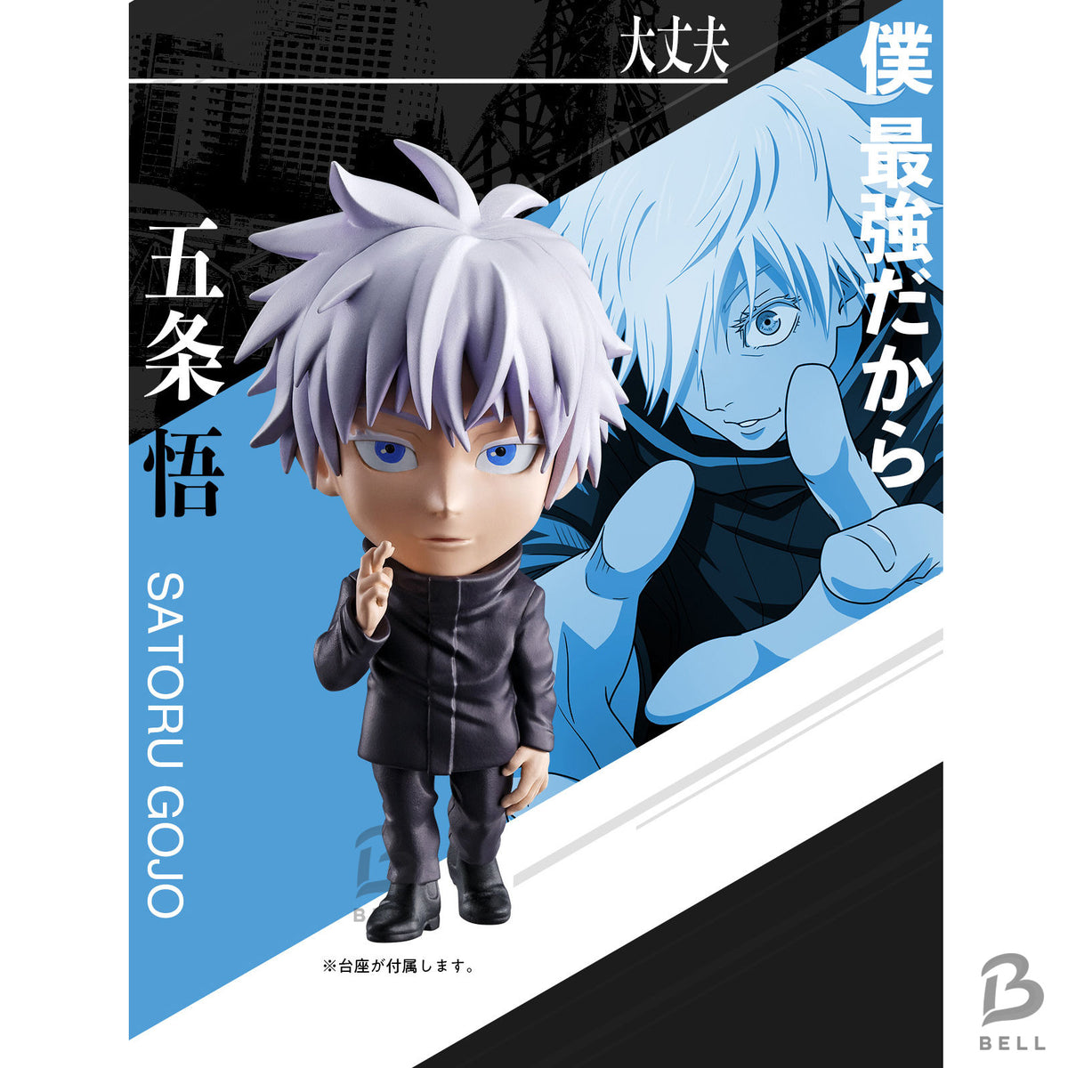 Jujutsu Kaisen ChibiMasters Satoru Gojo Bandai Mini Figure Official Japan New