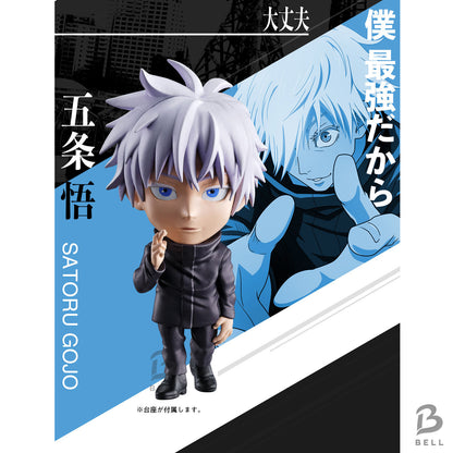 Jujutsu Kaisen ChibiMasters Satoru Gojo Bandai Mini Figure Official Japan New