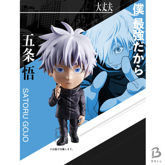 Jujutsu Kaisen ChibiMasters Satoru Gojo Bandai Mini Figure Official Japan New