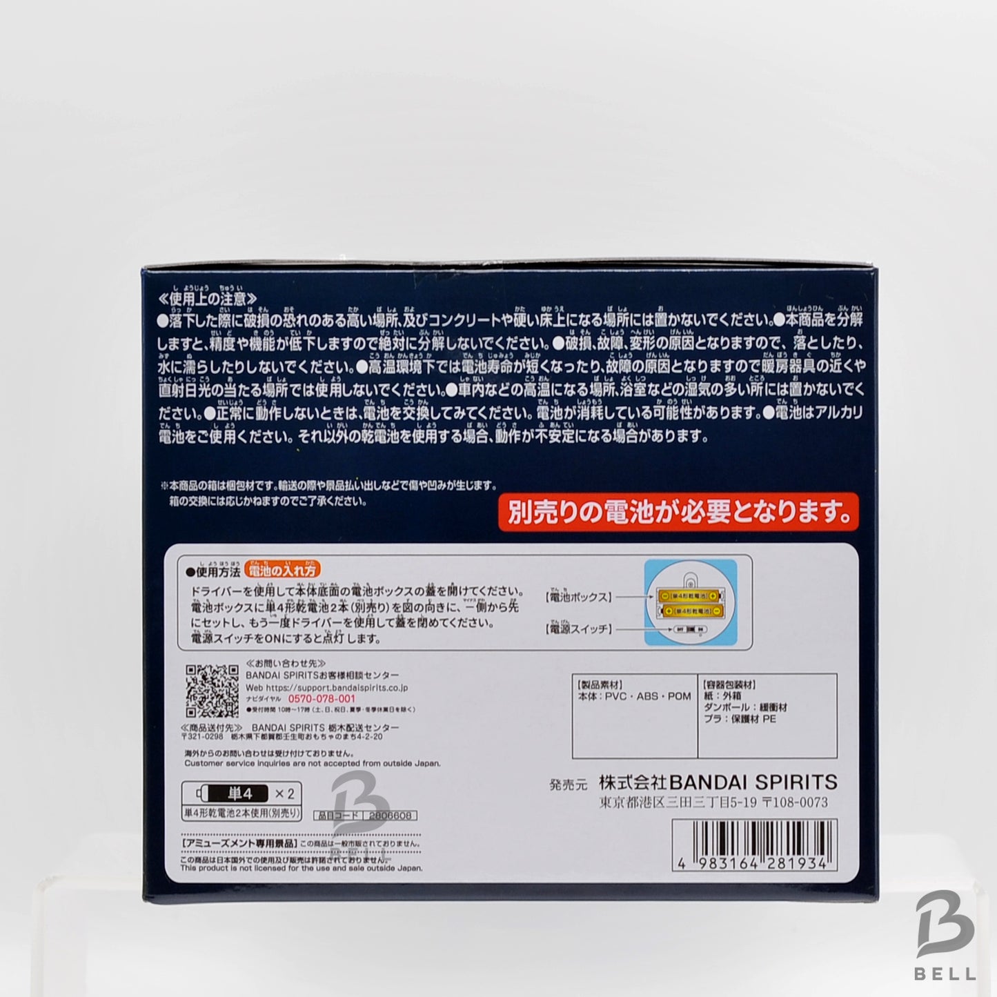 Jujutsu Kaisen Gokumonkyō Prison Realm Room Light Gojo Satoru Figure Lamp Japan