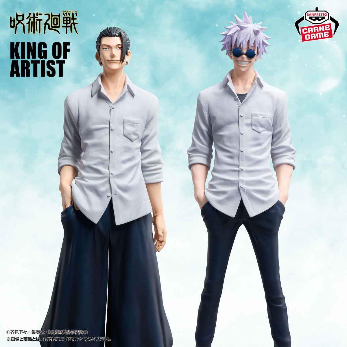 Jujutsu Kaisen KING OF ARTIST Gojo Geto Hidden Inventory Special Figure Japan