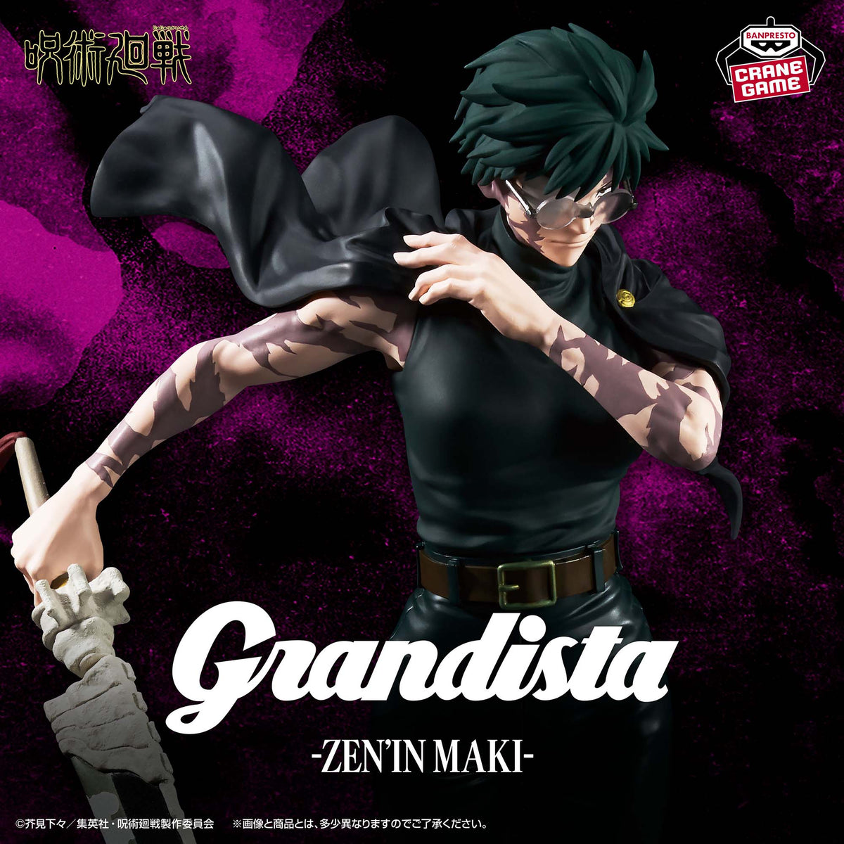Jujutsu Kaisen Maki Zenin Grandista Banpresto Anime Figure Toy Collectable New