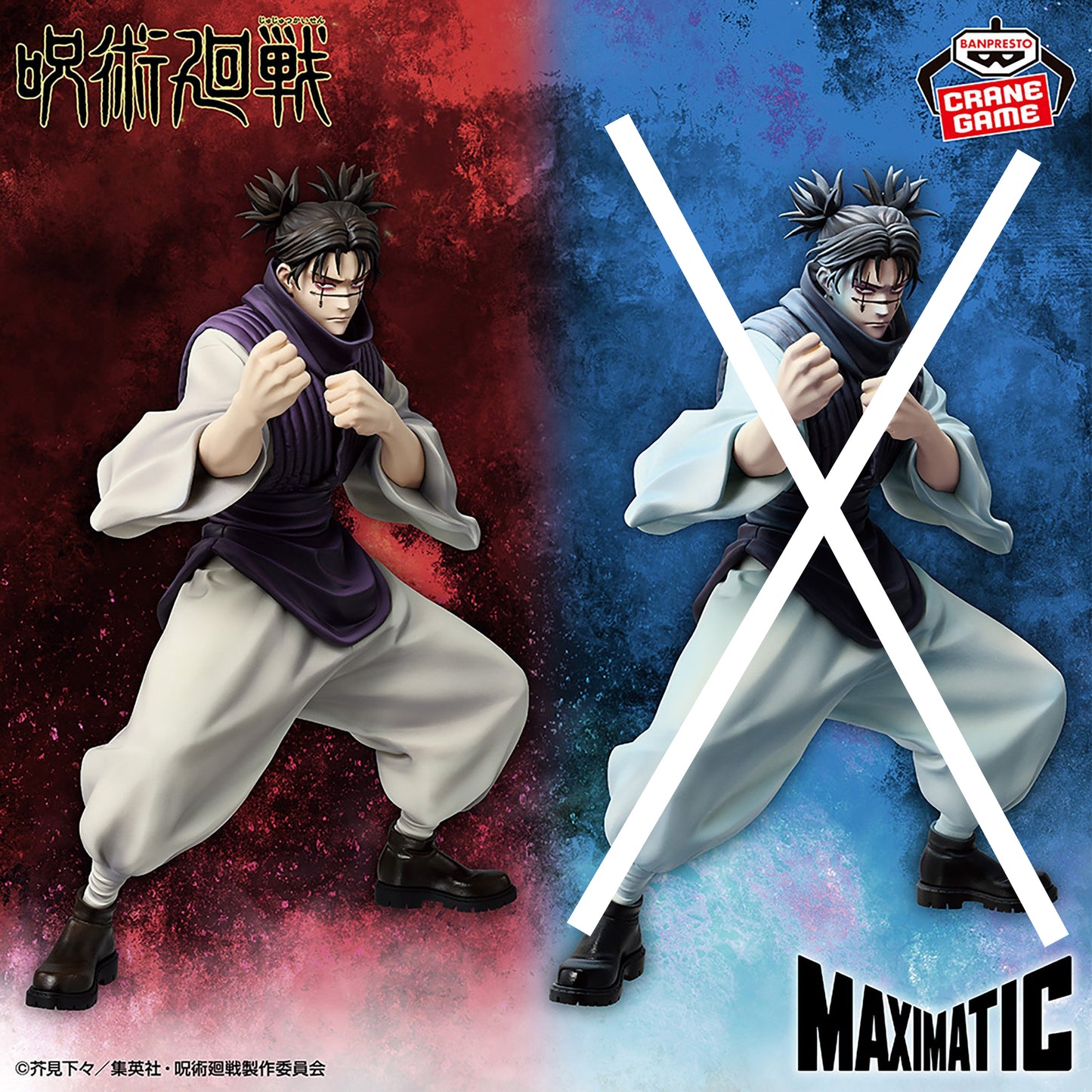 Jujutsu Kaisen Maximatic BANPRESTO Choso figure Version A BNIB Japan Anime New