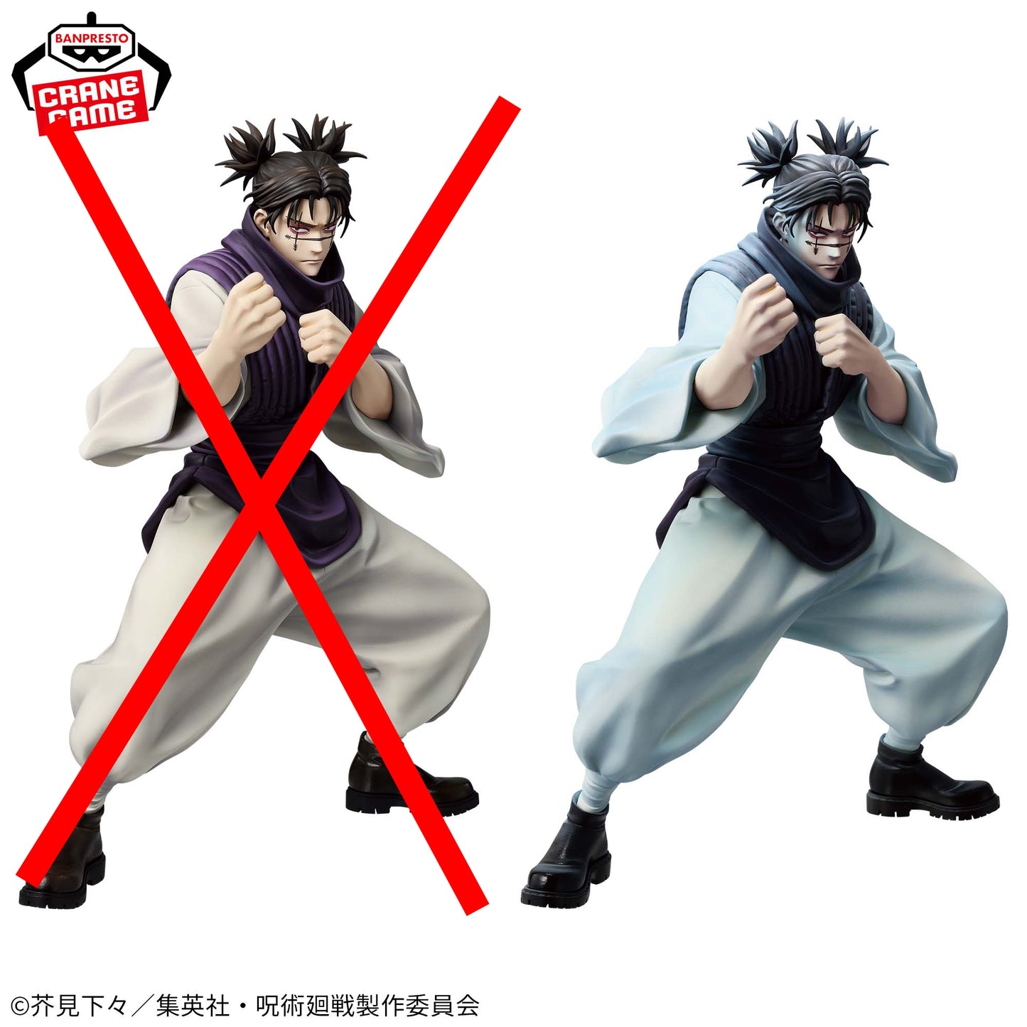 Jujutsu Kaisen Maximatic BANPRESTO Choso figure Version B BNIB Japan Anime New