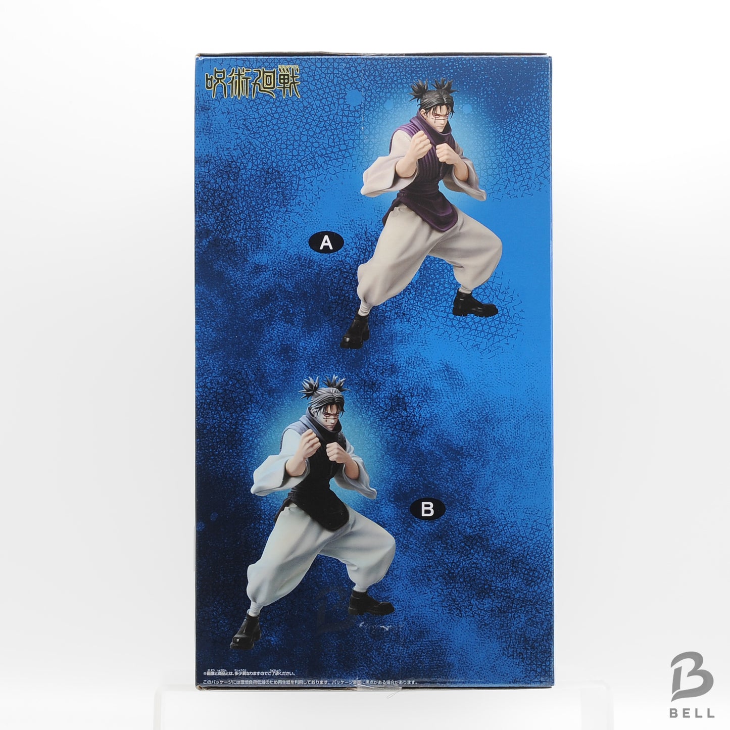 Jujutsu Kaisen Maximatic BANPRESTO Choso figure Version B BNIB Japan Anime New