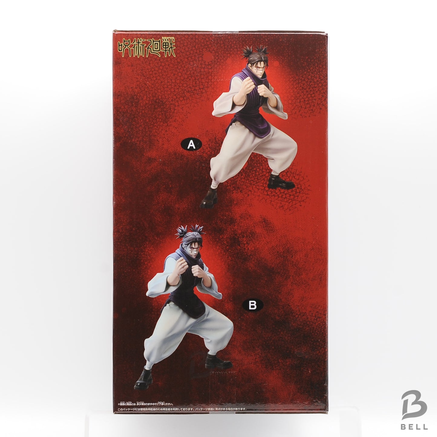 Jujutsu Kaisen Maximatic BANPRESTO Choso figure Version A BNIB Japan Anime New