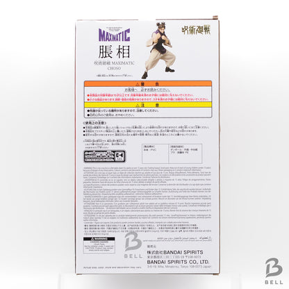Jujutsu Kaisen Maximatic BANPRESTO Choso figure Version A BNIB Japan Anime New