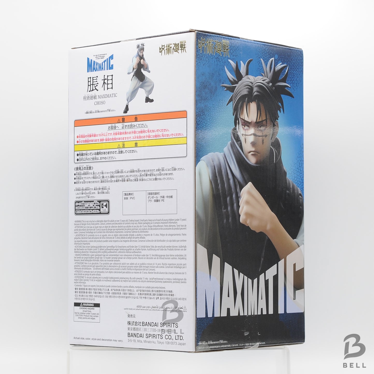 Jujutsu Kaisen Maximatic BANPRESTO Choso figure Version B BNIB Japan Anime New