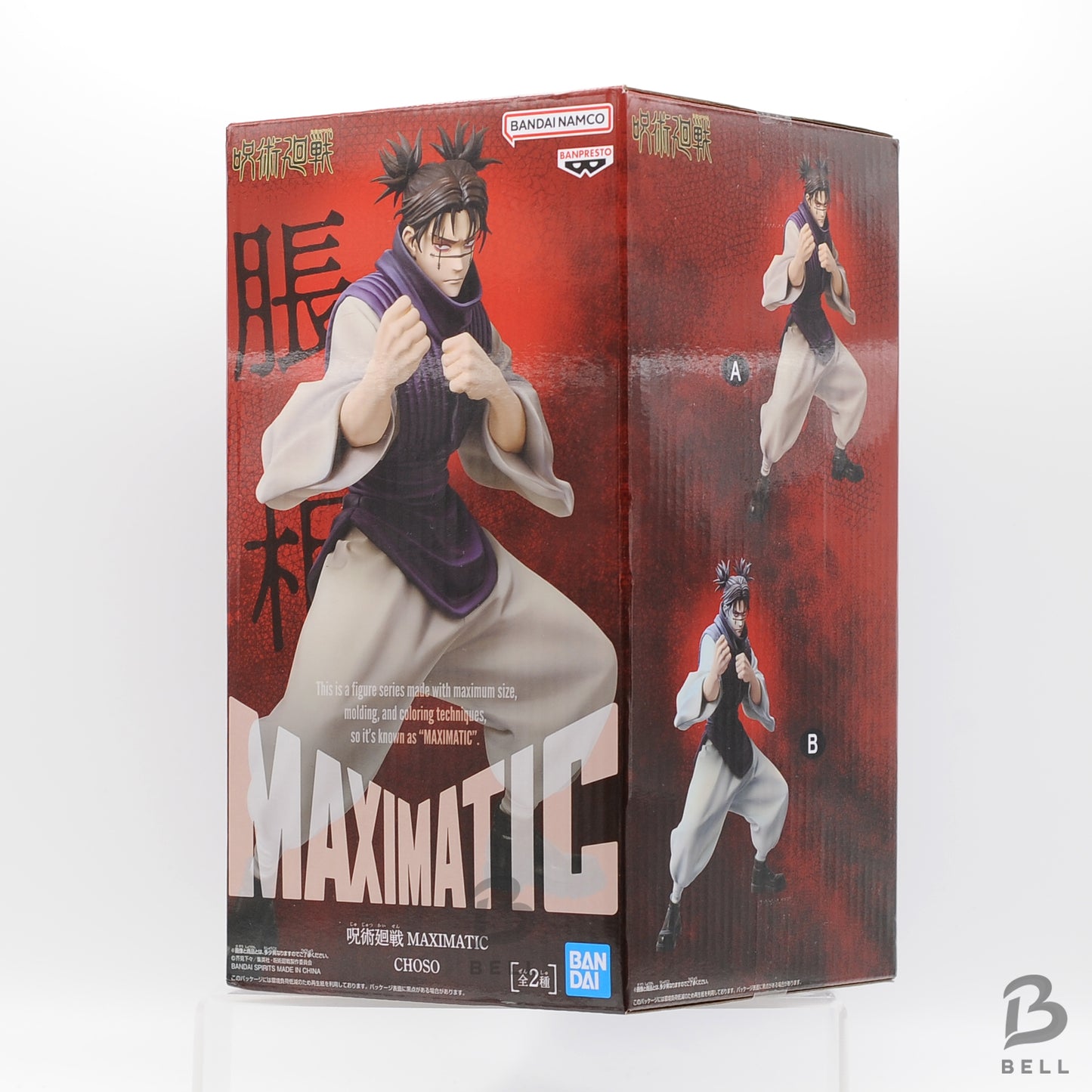 Jujutsu Kaisen Maximatic BANPRESTO Choso figure Version A BNIB Japan Anime New