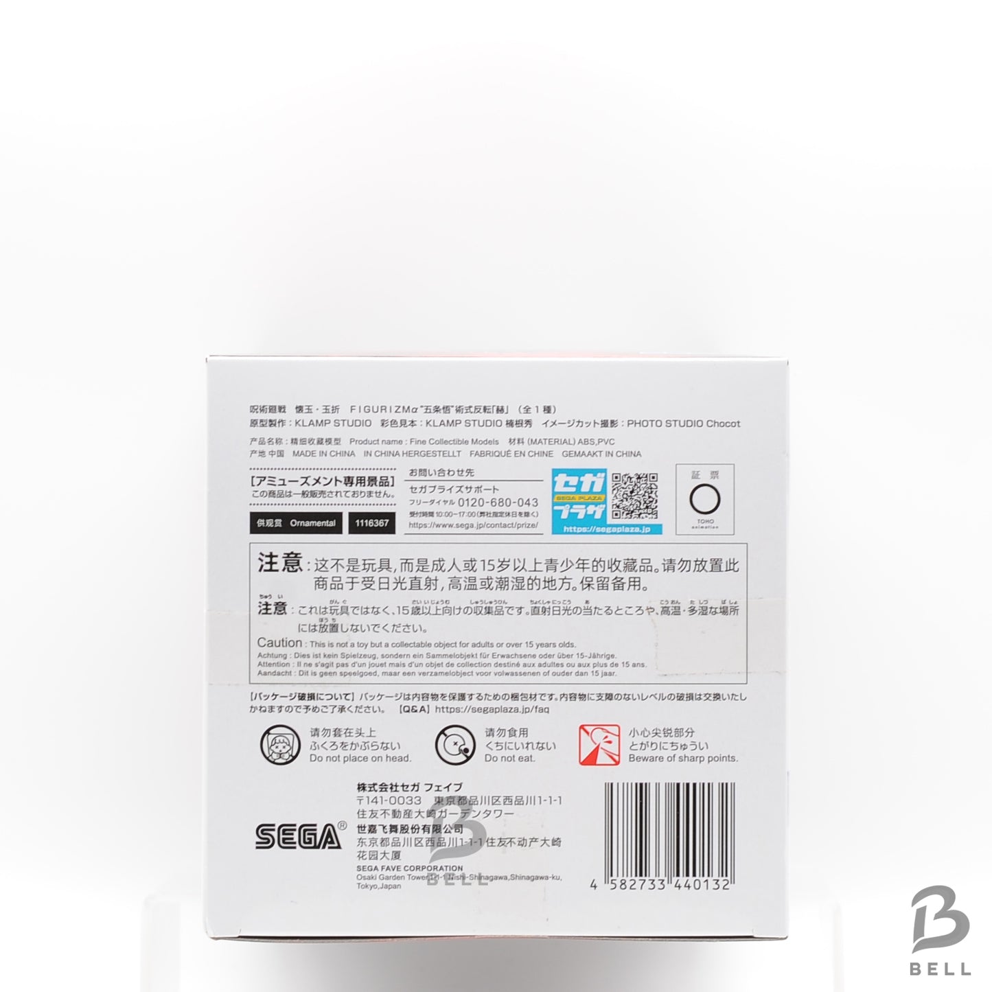 Jujutsu Kaisen Satoru Gojo FIGURIZMα Figure Cursed Technique Reversal Red Japan