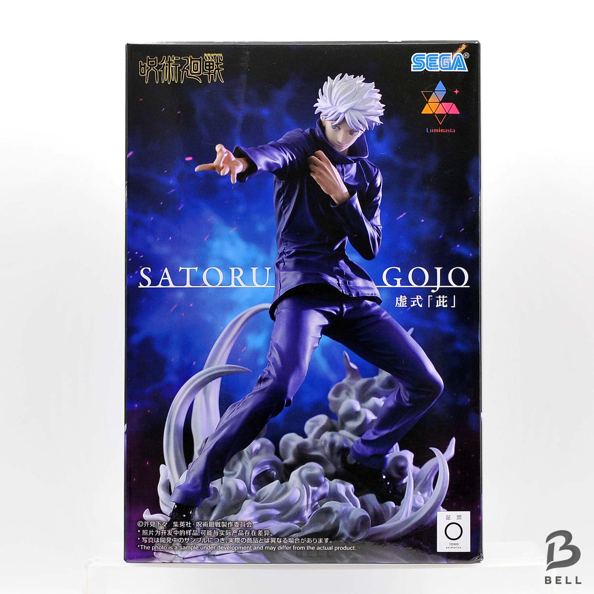 Jujutsu Kaisen Satoru Gojo Figure Luminasta Hollow：Purple Japan Anime Manga BNIB