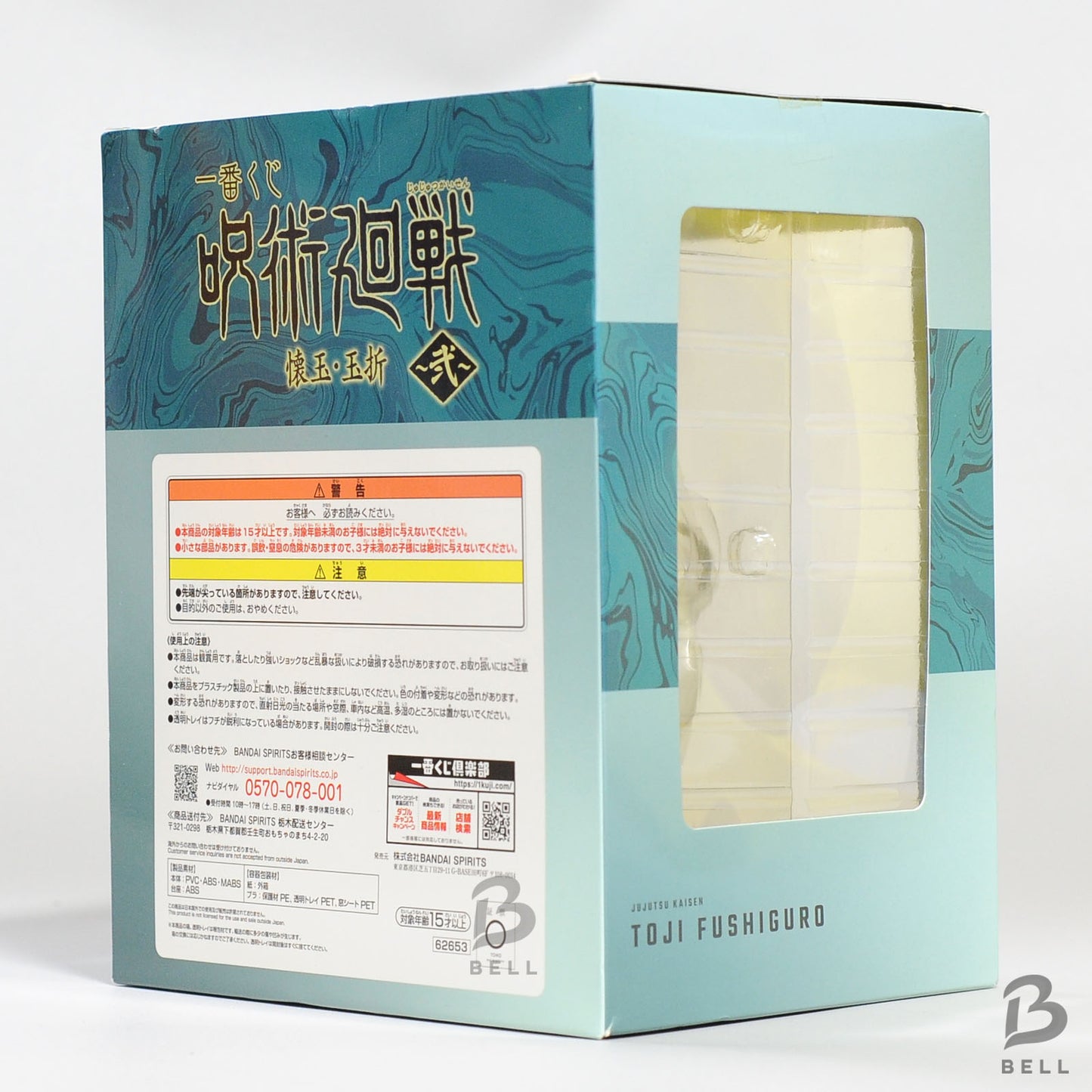 Ichiban Kuji Jujutsu Kaisen Kaigyoku Gyokusetsu Toji Fushiguro Prize C Figure