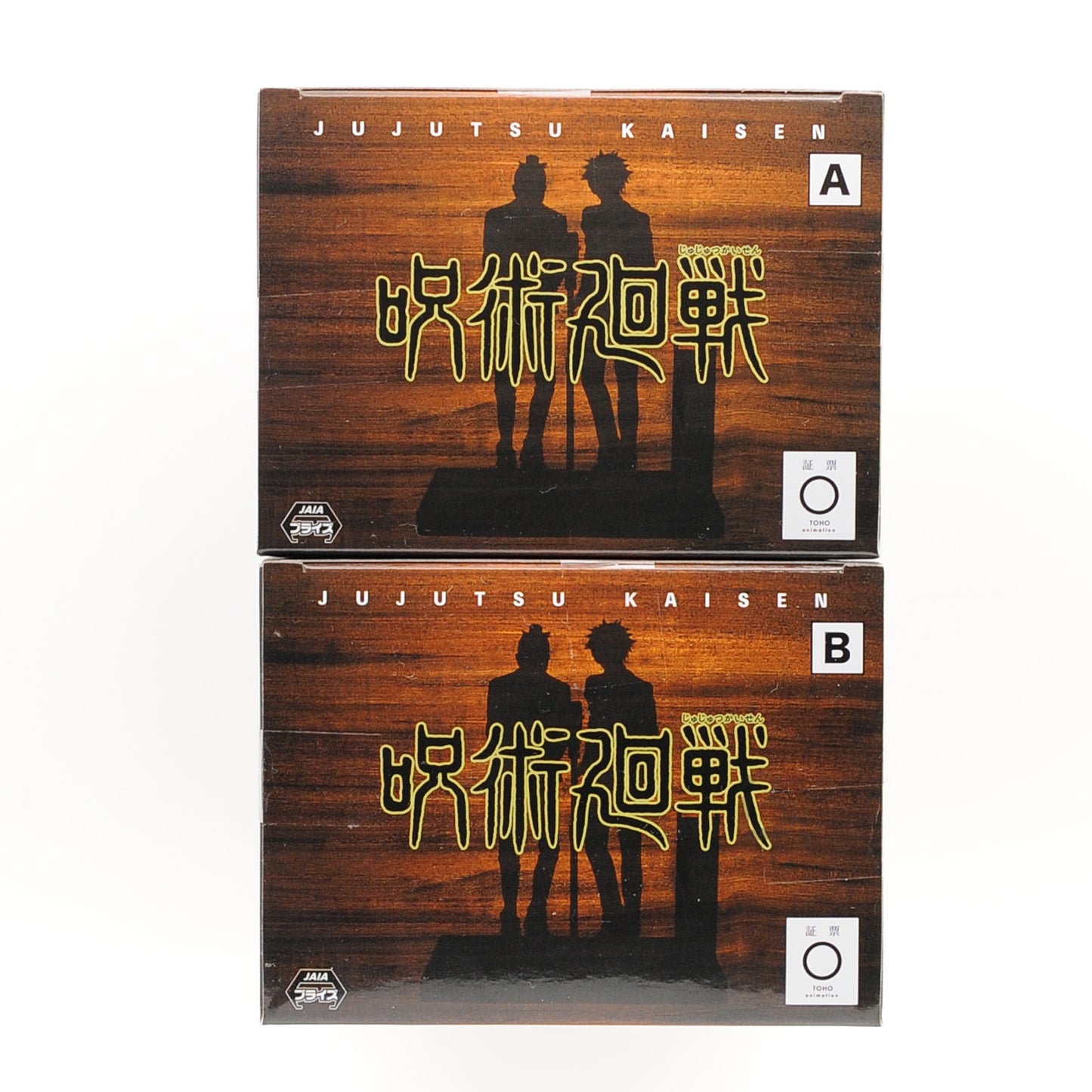 Jujutsu Kaisen Diorama Figure Satoru Gojo Suguru Geto Suit Ver. Set of 2 Japan