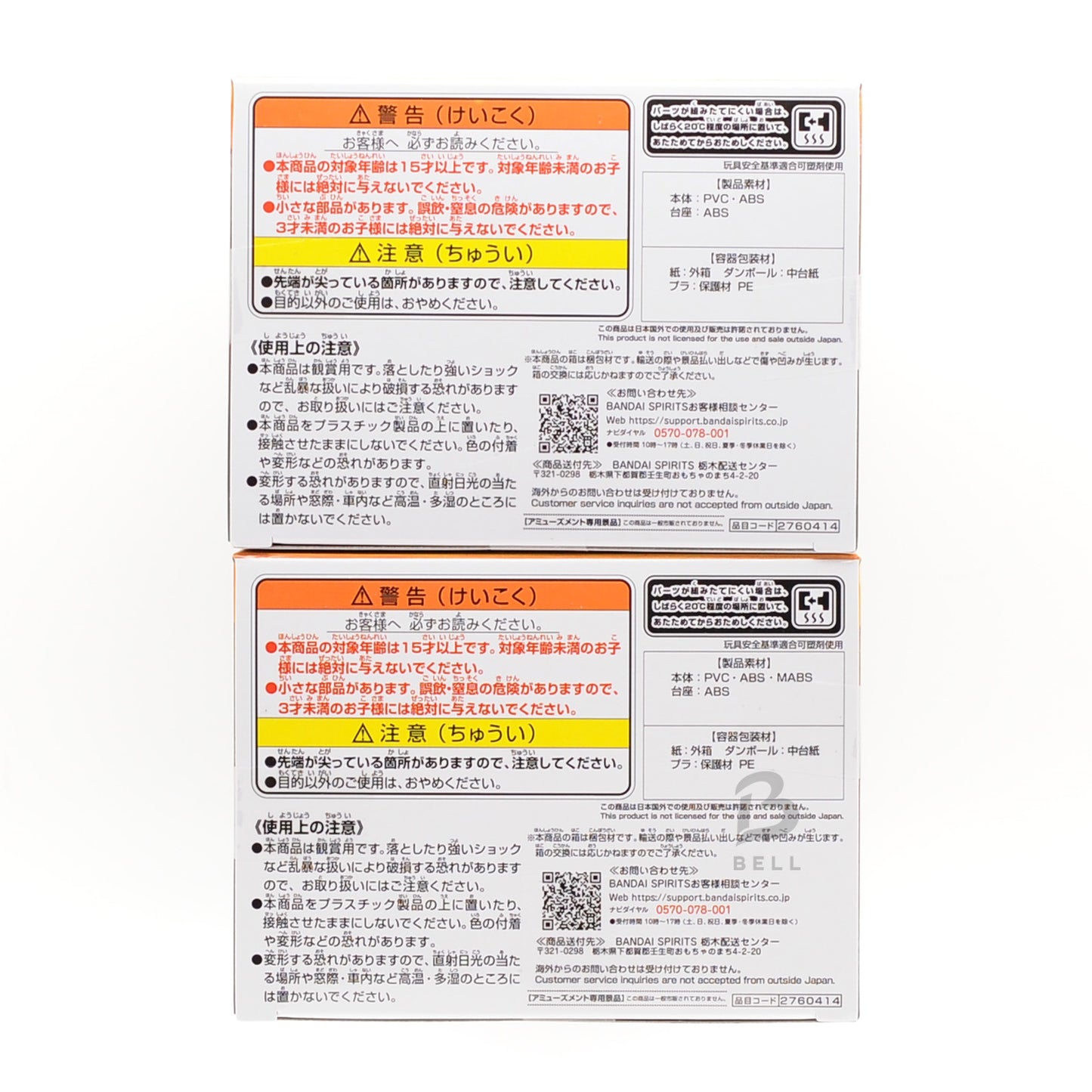 Jujutsu Kaisen Diorama Figure Satoru Gojo Suguru Geto Suit Ver. Set of 2 Japan