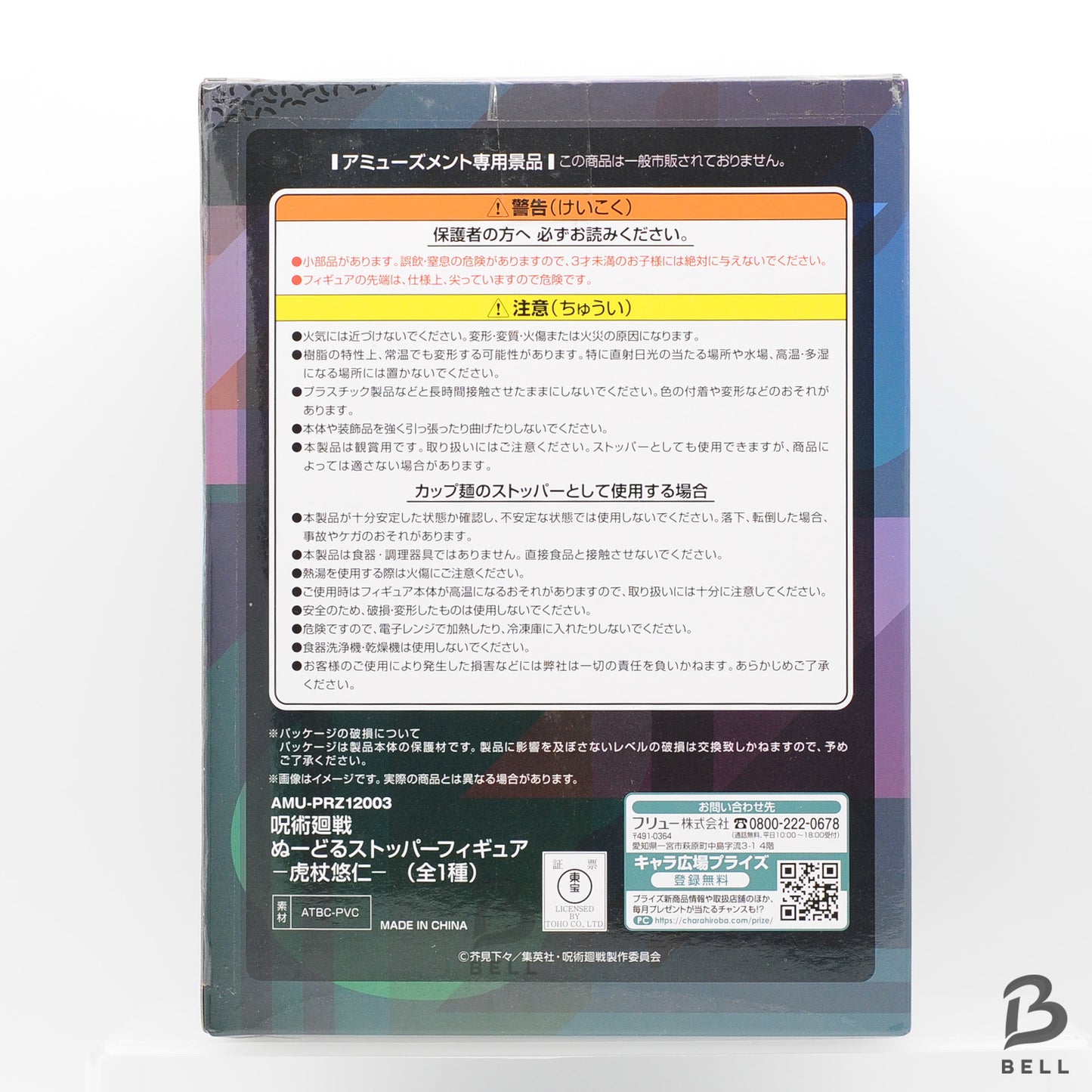 Jujutsu Kaisen Yuji Itadori Figure Noodle Stopper figure New Japan Anime Statue